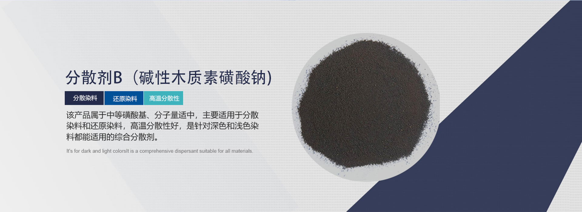 分散劑(擴(kuò)散劑)生產(chǎn)廠(chǎng)家_PC